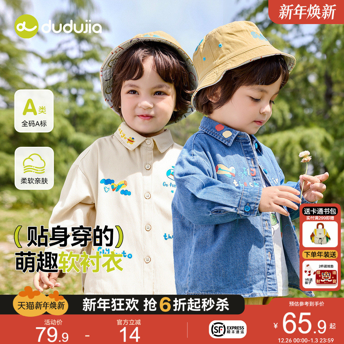 【软牛仔】嘟嘟家宝宝牛仔衬衫秋季儿童衬衣秋款休闲男童秋装上衣