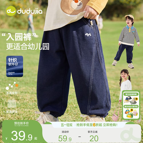 【软牛仔】嘟嘟家儿童牛仔裤童装