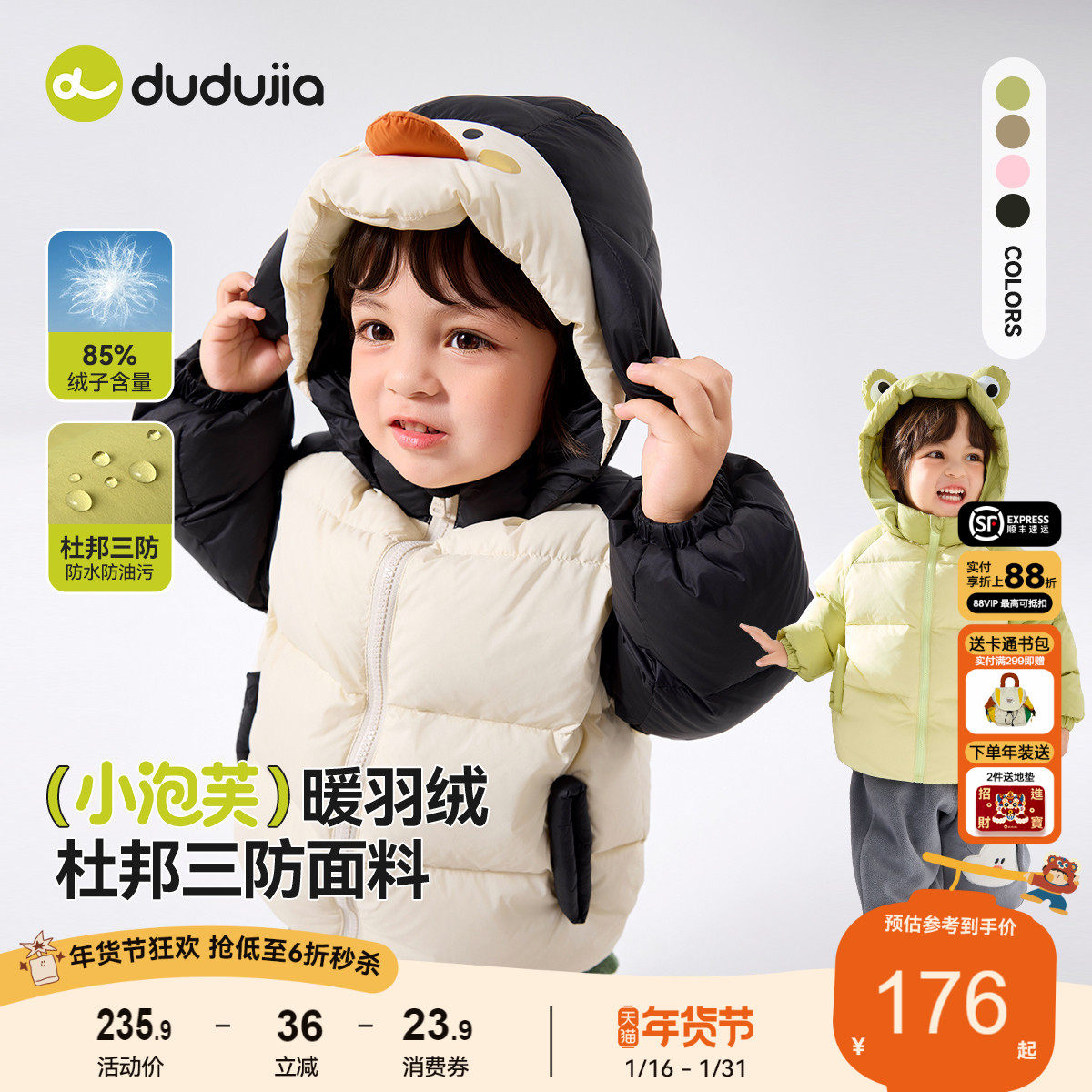 【三防】嘟嘟家儿童羽绒服秋冬宝宝防寒服冬款羽绒衣男童冬装上衣,童装/婴儿装/亲子装,羽绒服,淘宝优惠券,粉丝福利购,淘宝优惠卷