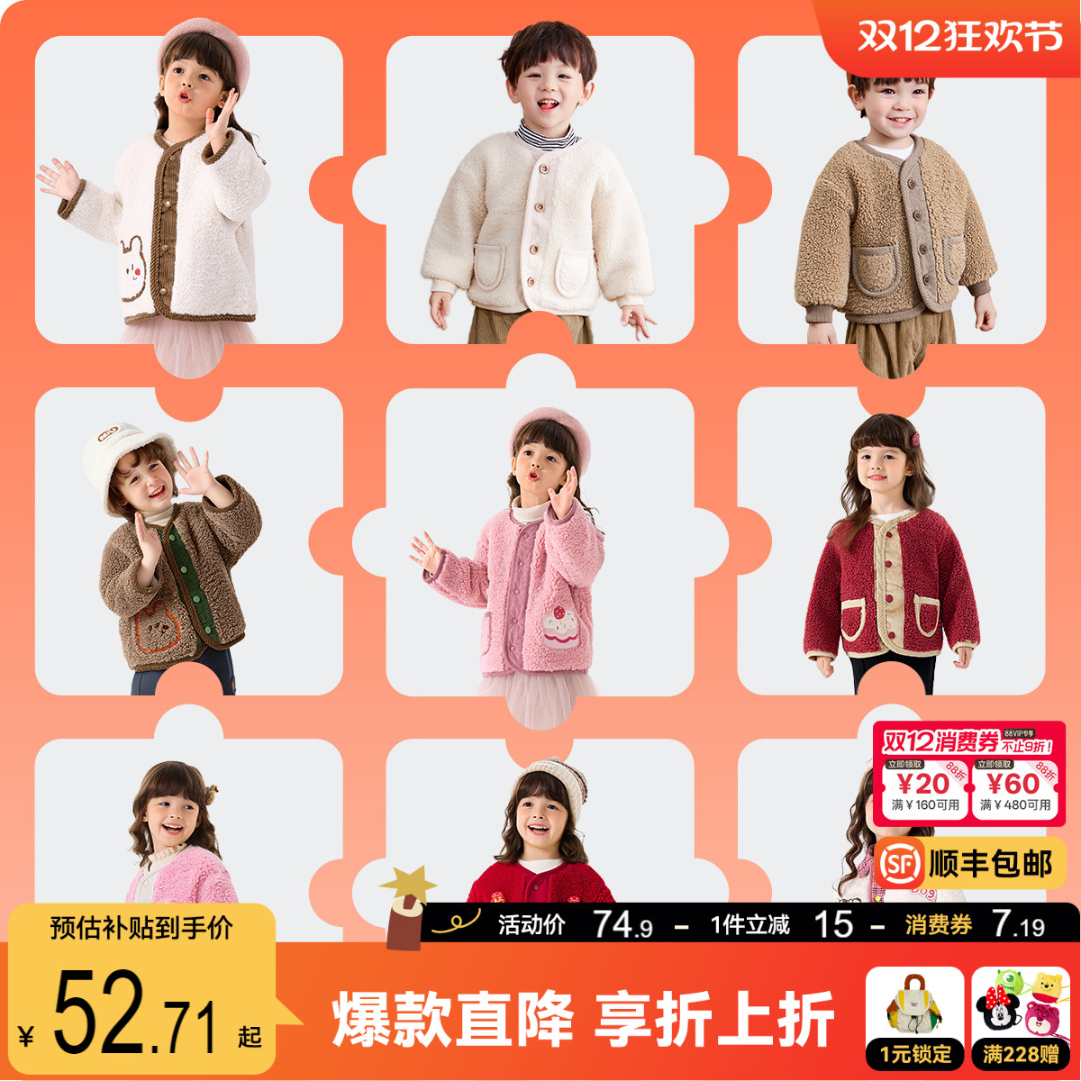 【毛绒外套大合集】嘟嘟家儿童外套秋冬女童开衫宝宝上衣加绒男童