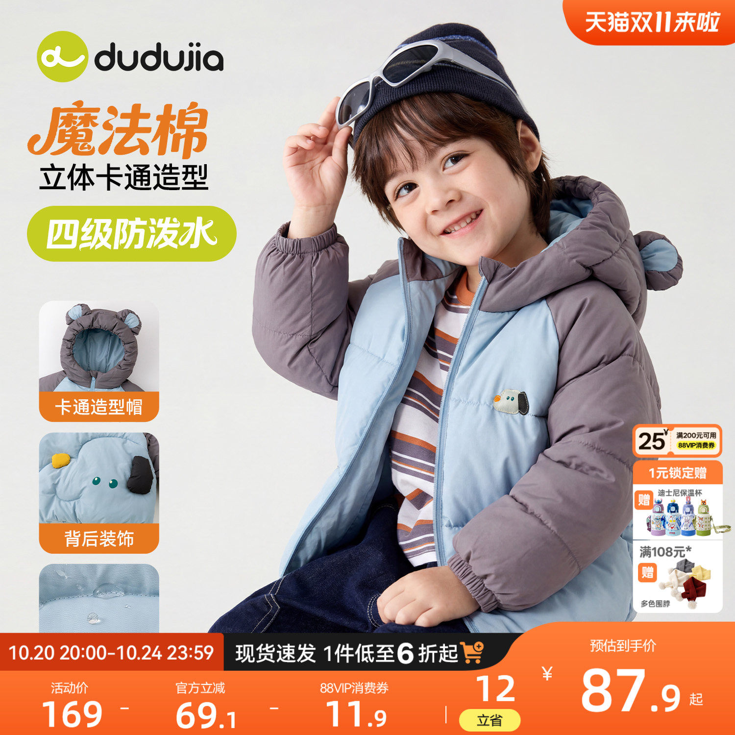 【四级防泼水】嘟嘟家儿童棉服冬季女童棉袄男童童装宝宝衣服洋气