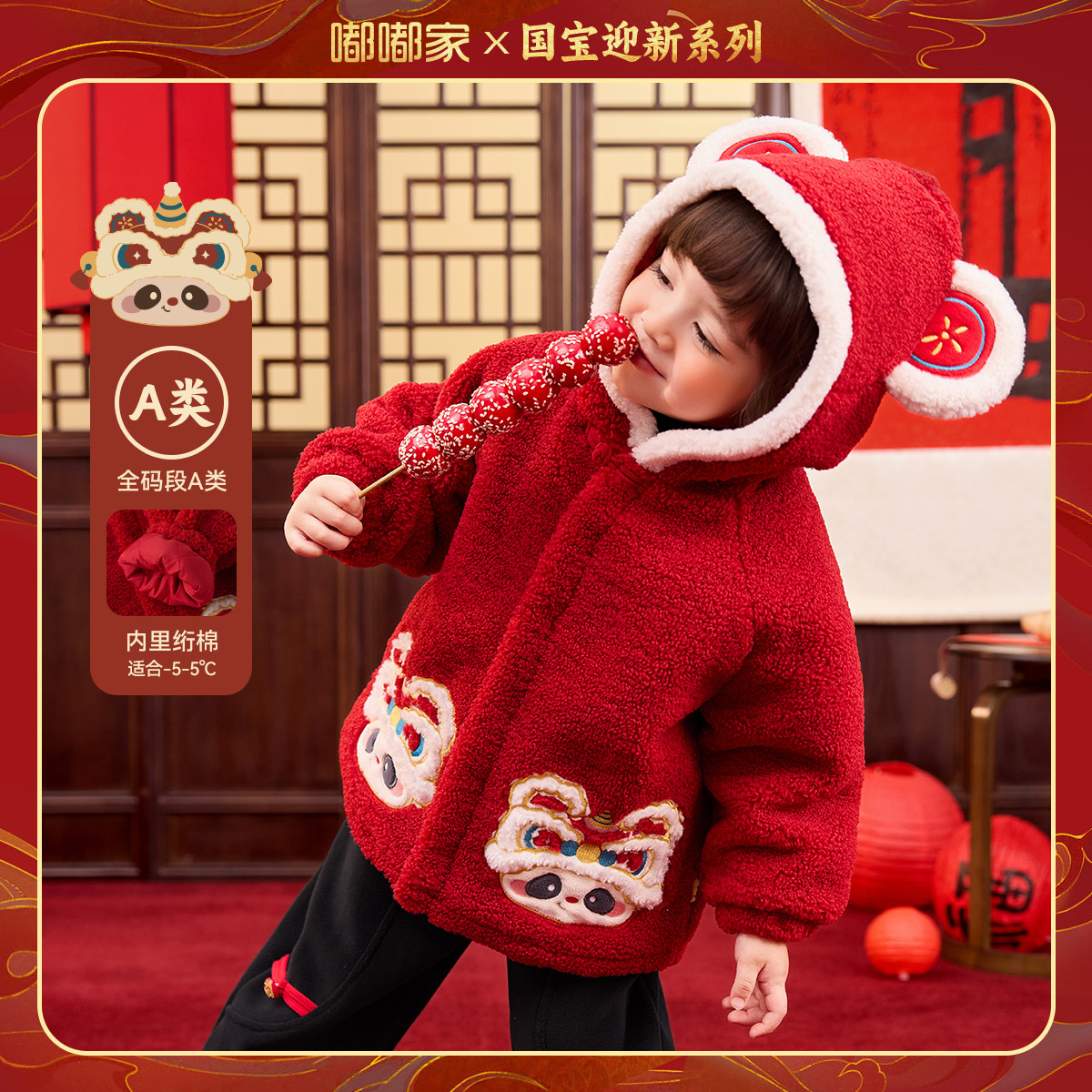 嘟嘟家儿童红色唐装宝宝周岁礼服男童中国风喜庆外套女童过年冬装