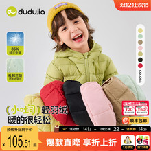 【三防】嘟嘟家宝宝轻薄羽绒服冬季男童外套冬装儿童童装女童衣服