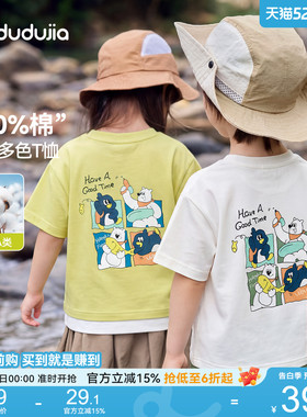 【纯棉】嘟嘟家男童T恤白色儿童短袖夏户外宝宝上衣休闲女童夏装