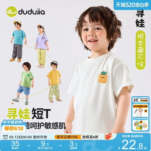 【寻娃系列】宝宝短袖夏款儿童多巴胺T恤夏装男宝短T女童上衣夏季