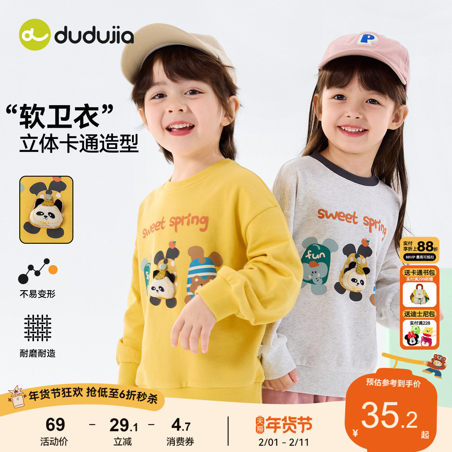 【亲肤小毛圈】嘟嘟家儿童卫衣男童春装女童上衣宝宝春季新款衣服