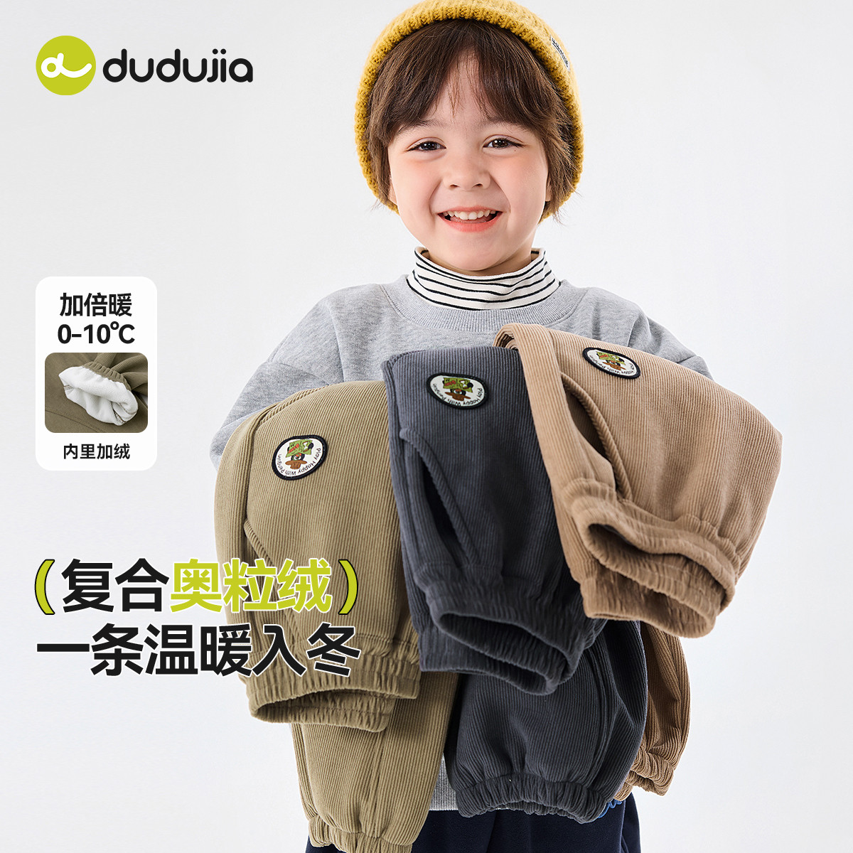 嘟嘟家男童裤子冬季加绒儿童长裤秋冬宝宝春装休闲裤女童童装冬款,童装/婴儿装/亲子装,裤子,淘宝优惠券,粉丝福利购,淘宝优惠卷