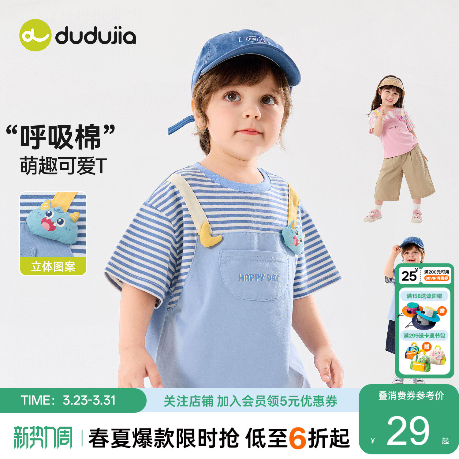 嘟嘟家宝宝t恤夏季儿童短袖男童女童卡通上衣2026新休闲可爱夏装