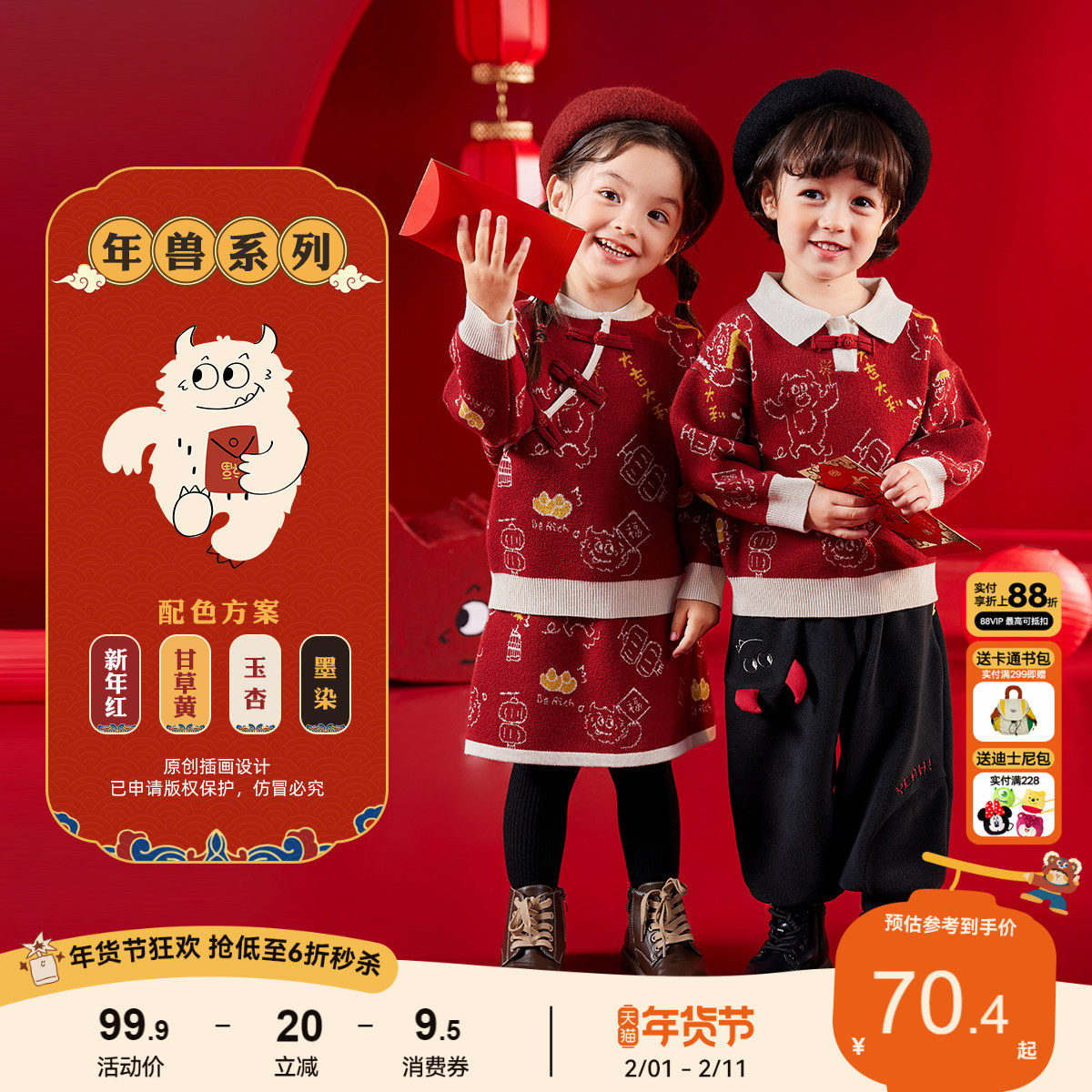 儿童唐装毛衣龙年拜年服宝宝过年喜庆衣服男童冬装针织衫女童年装