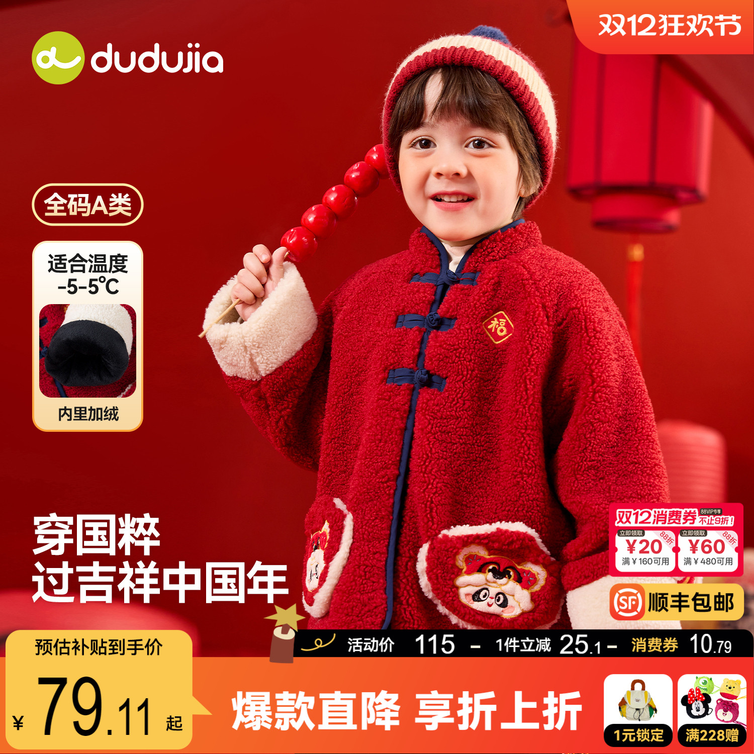 嘟嘟家儿童新中式外套冬季宝宝拜年服冬装上衣男童唐装女童新年装