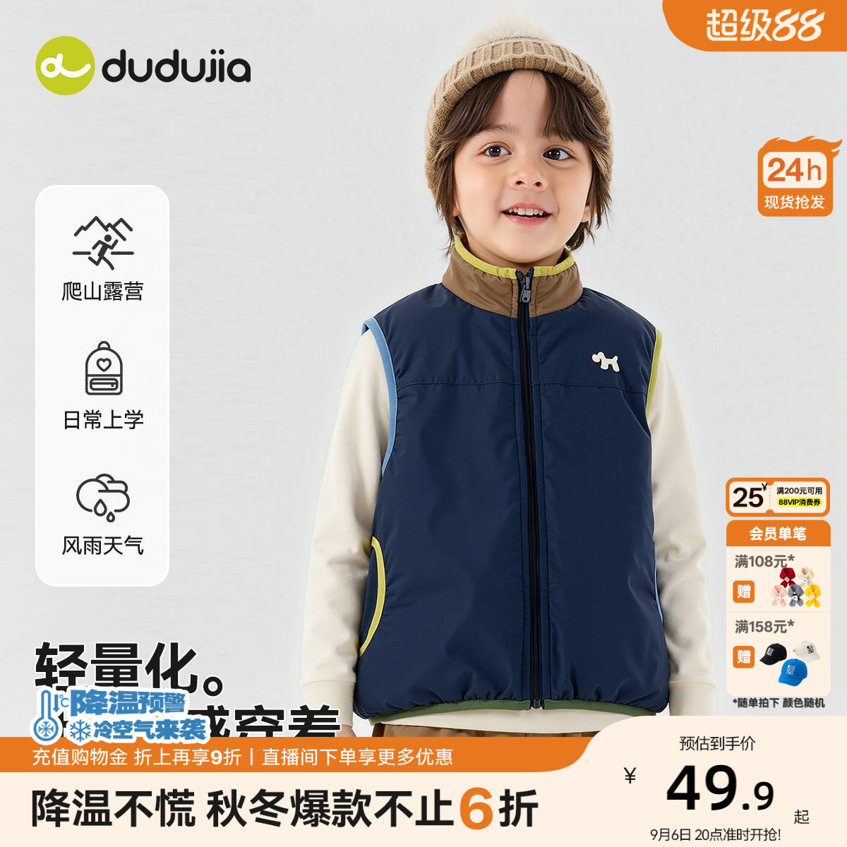 嘟嘟家宝宝马甲秋冬加绒儿童坎肩冬季男童冬装上衣女童背心外穿潮