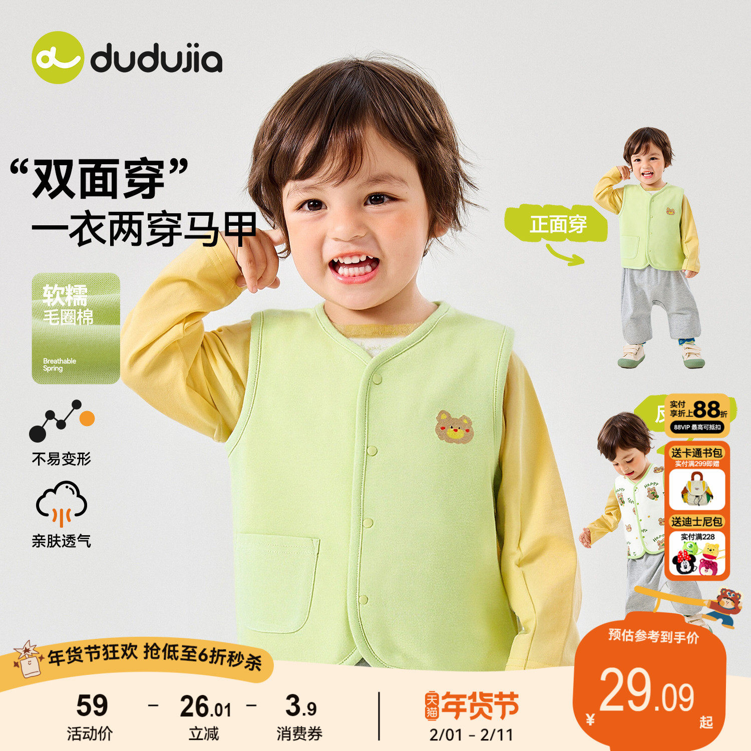 嘟嘟家宝宝马甲儿童春季背心男童女童洋气衣服婴儿新款春秋童装潮