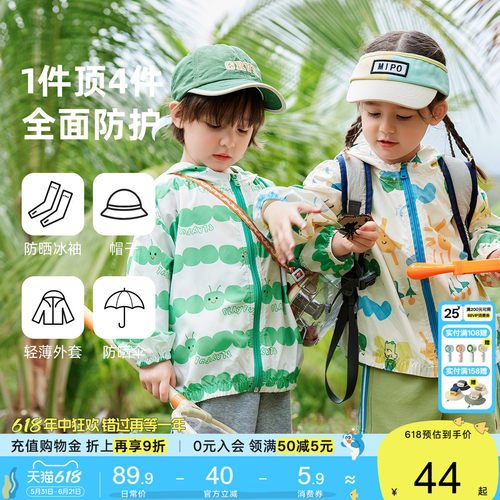 嘟嘟家UPF50+宝宝防晒衣夏季儿童防紫外线女童外套男童薄款皮肤衣