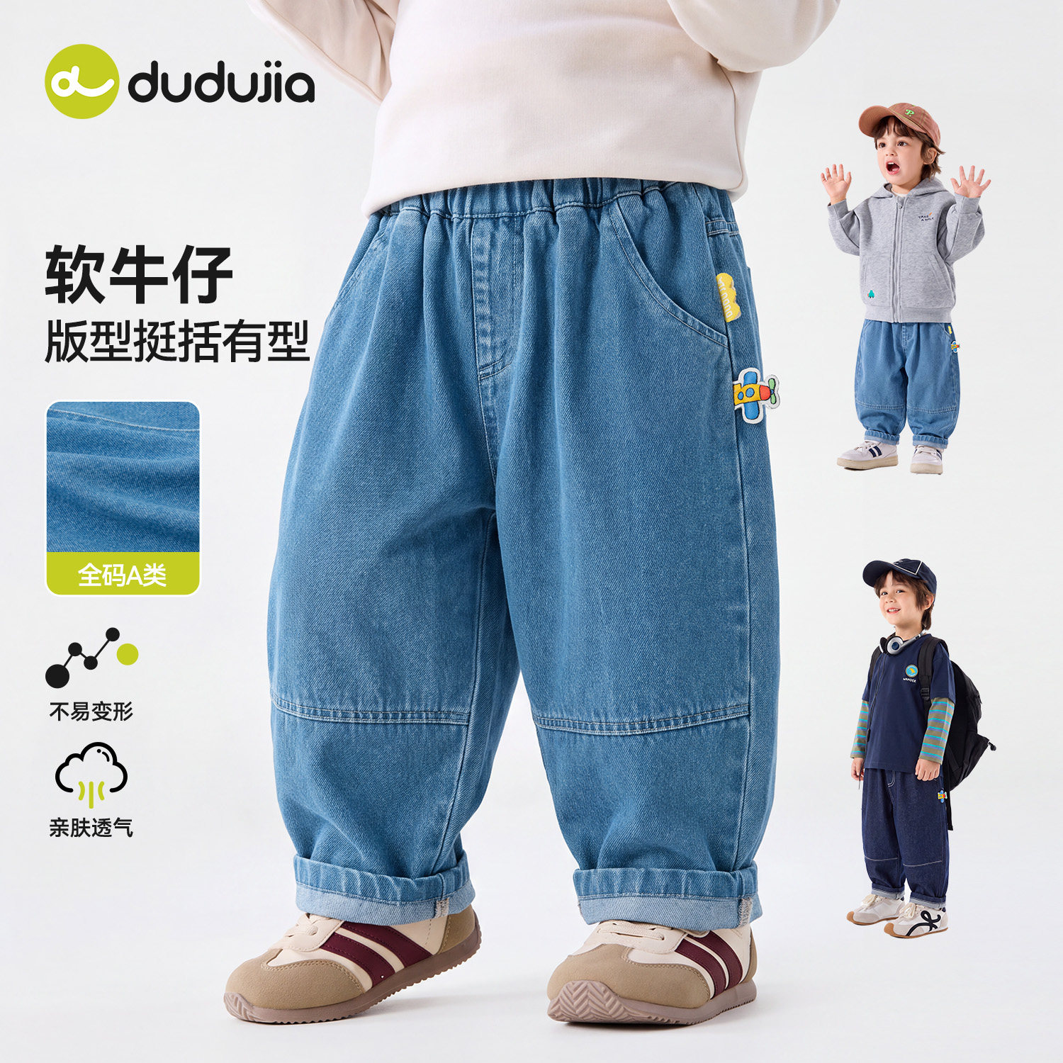 【软牛仔】嘟嘟家男童裤子秋季儿童牛仔裤秋款宝宝长裤新款休闲裤图片