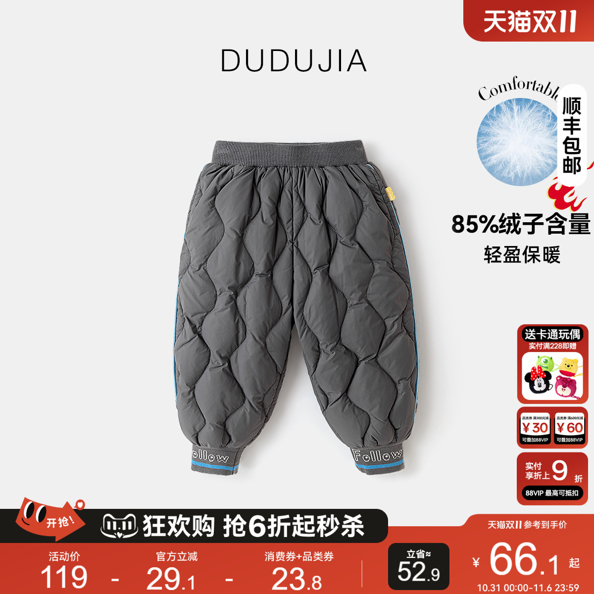 嘟嘟家宝宝羽绒裤冬季儿童裤子冬装男童女童保暖长裤冬款束脚裤潮