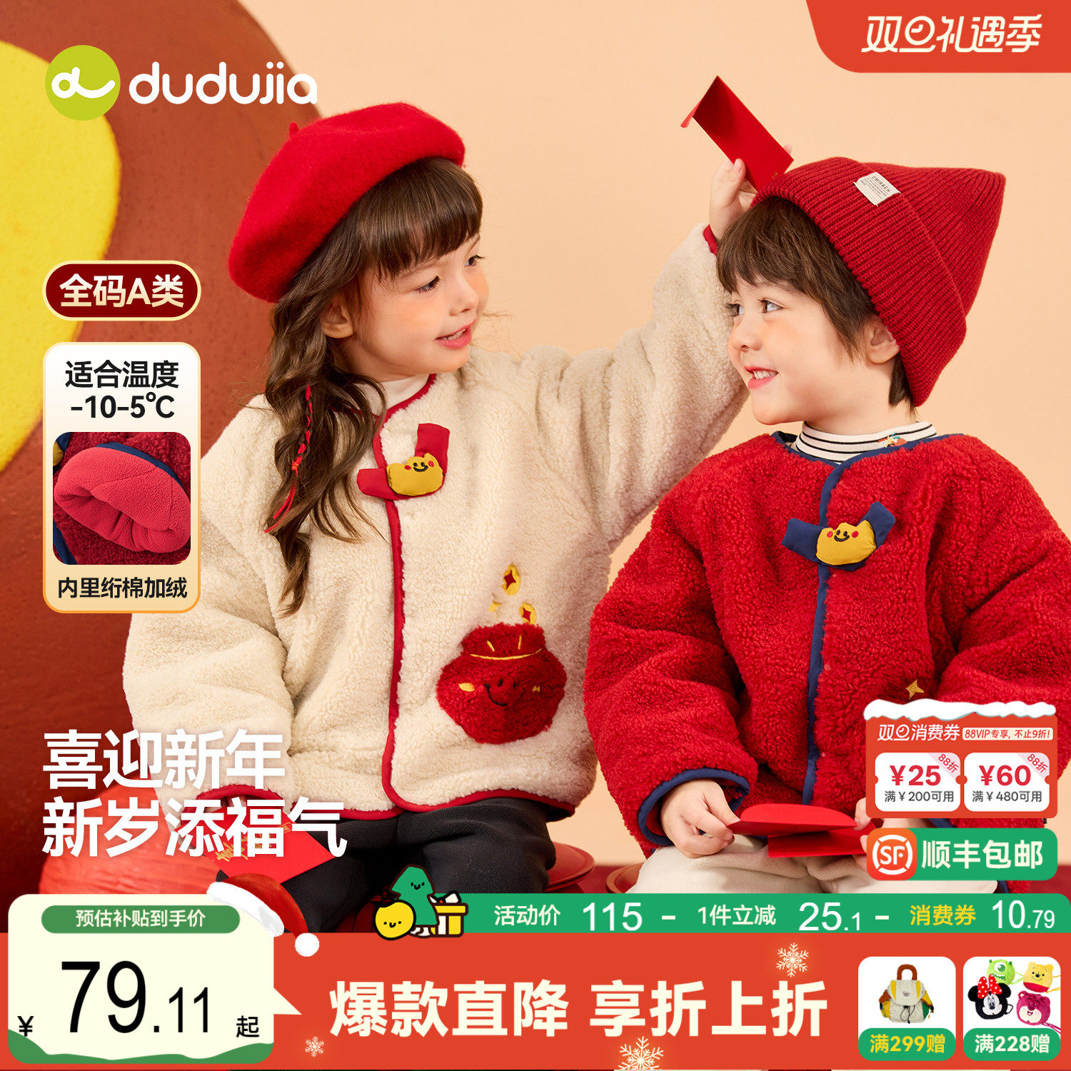 嘟嘟家儿童拜年服男童外套冬季宝宝唐装喜庆冬装新年上衣女童汉服