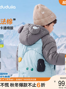 【四级防泼水】嘟嘟家男童棉服秋冬儿童棉袄女童加厚外套宝宝冬装