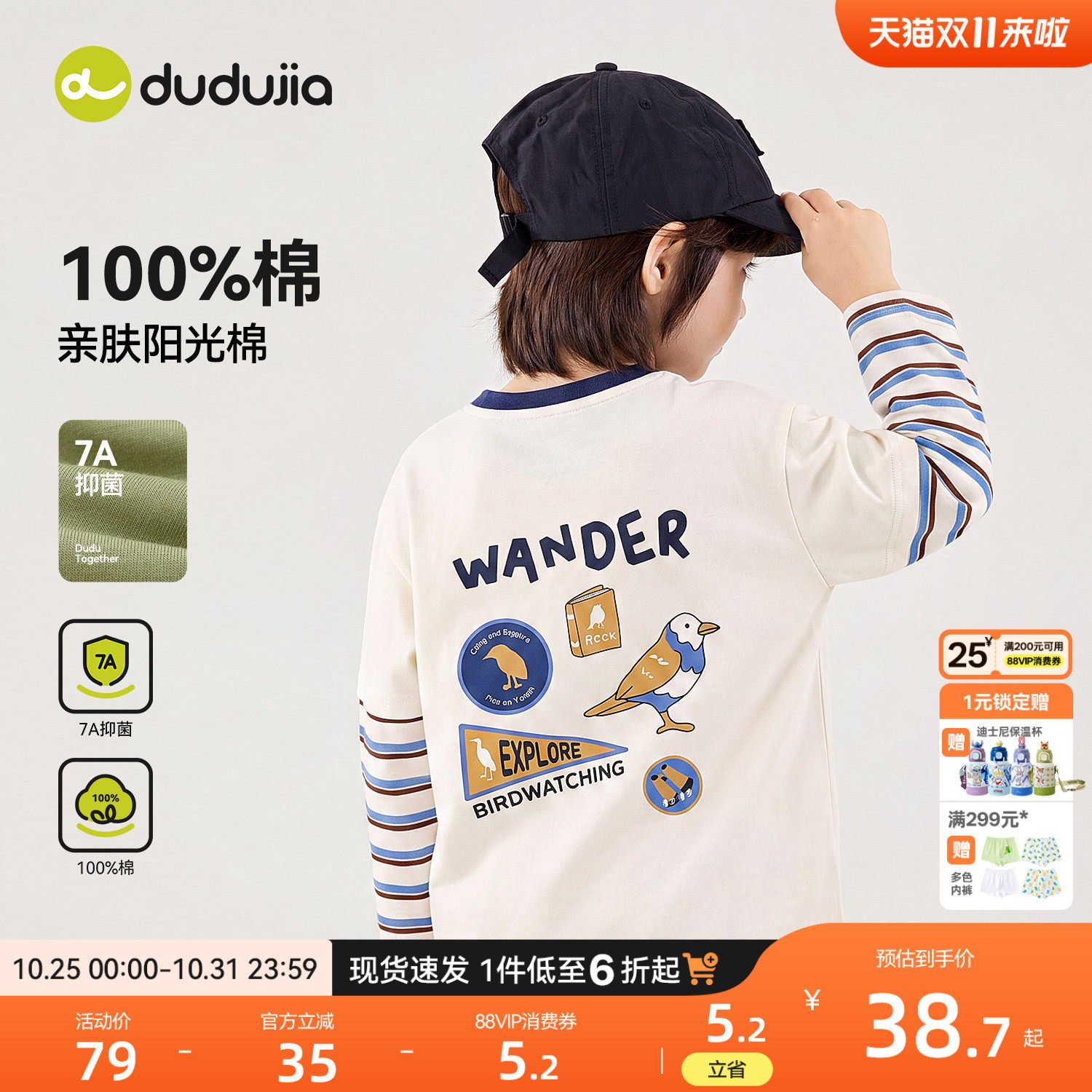 [100%棉]嘟嘟家男童长袖t恤秋季儿童假两件上衣女童秋装宝宝童装