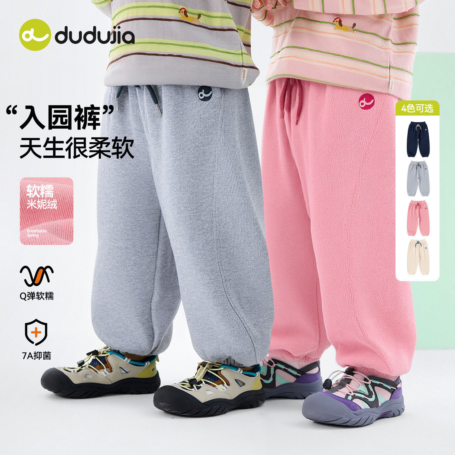 嘟嘟家男童裤子春秋卫裤儿童长裤春季宝宝童装休闲裤女童春装新款