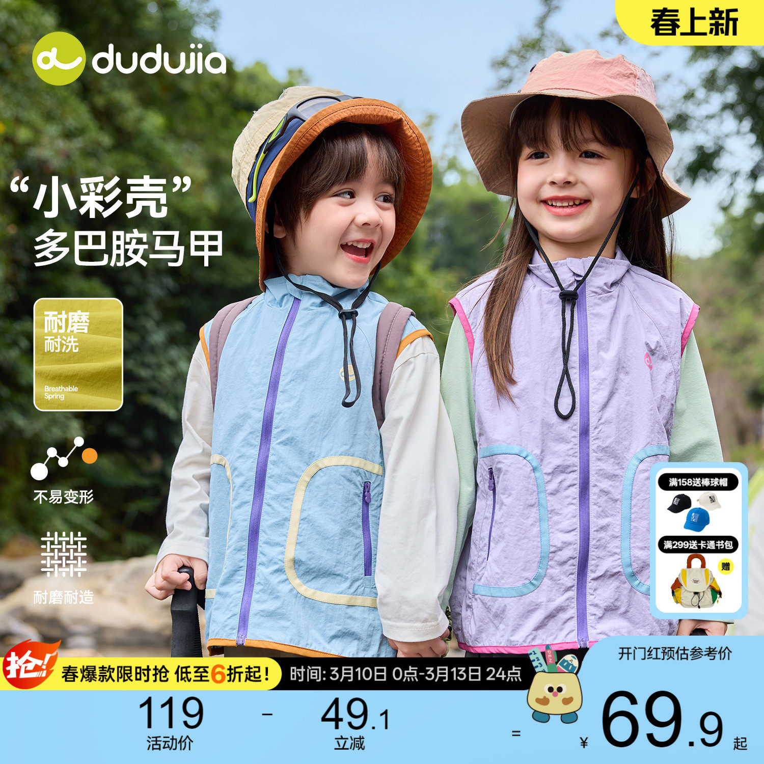 【商场同款】嘟嘟家儿童马甲春秋户外宝宝背心工装春季男童女童装