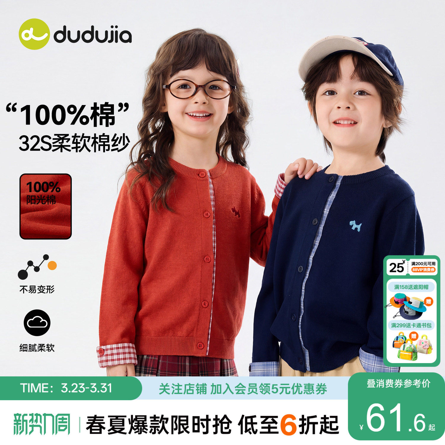 [100%棉]嘟嘟家儿童毛衣纯棉男童针织衫女童开衫春装上衣宝宝童