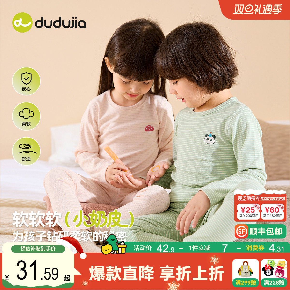 嘟嘟家宝宝秋衣秋裤儿童保暖内衣套装冬季男童睡衣女童家居服无骨