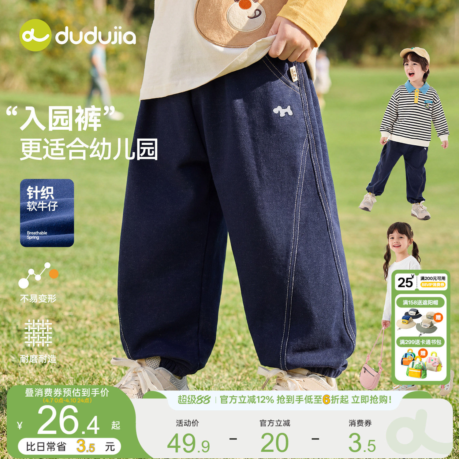 [软牛仔]嘟嘟家男童裤子春季新款儿童牛仔裤童装宝宝春装长裤春秋