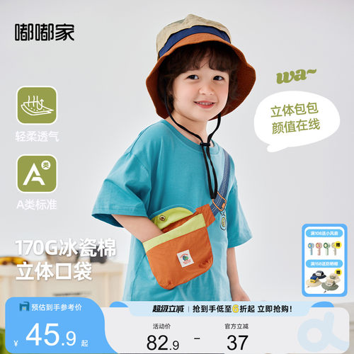 短袖T恤嘟嘟家立体卡通圆领