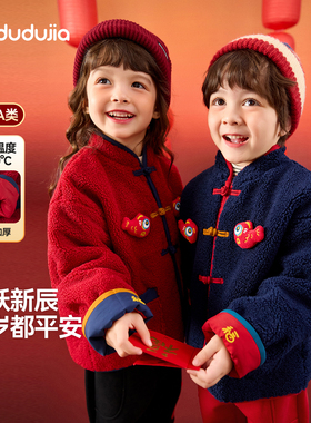 【鲤跃新辰】嘟嘟家男童唐装儿童拜年服新年红色外套宝宝周岁礼服