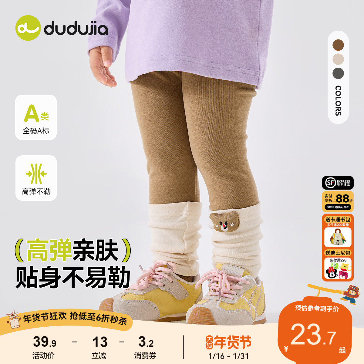 【高弹不勒】嘟嘟家女童打底裤春秋款宝宝裤子女宝宝春季打底裙裤,童装/婴儿装/亲子装,打底裤,淘宝优惠券,粉丝福利购,淘宝优惠卷