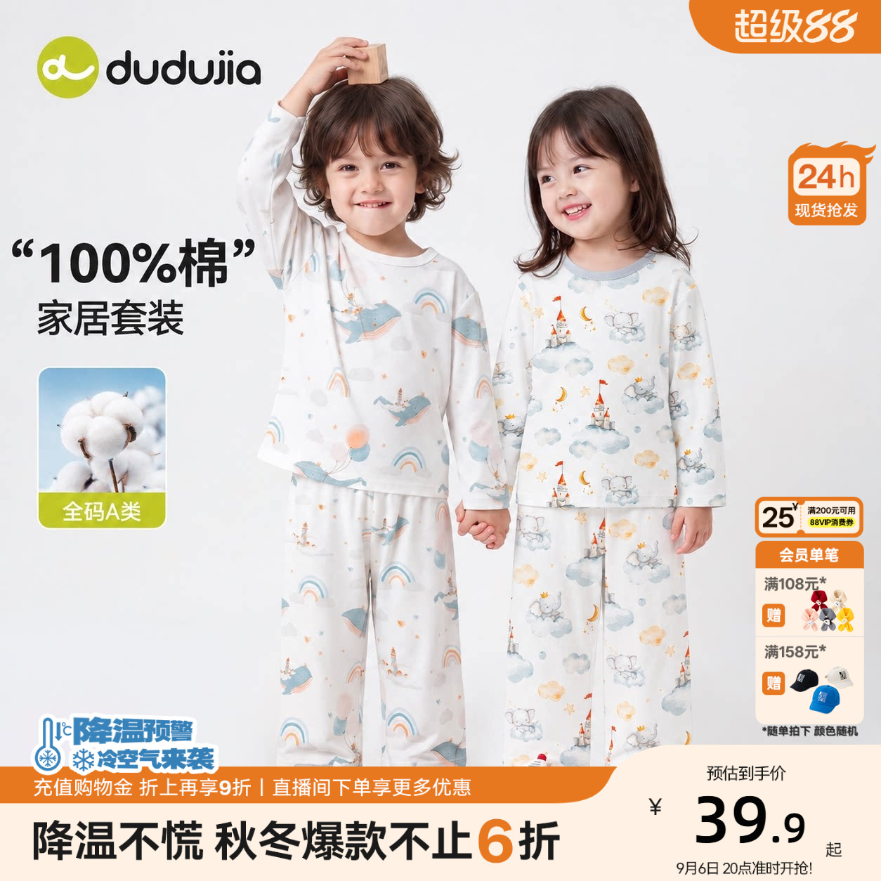 [100%棉]嘟嘟家儿童睡衣秋季男童纯棉家居服套装女童秋装宝宝童装