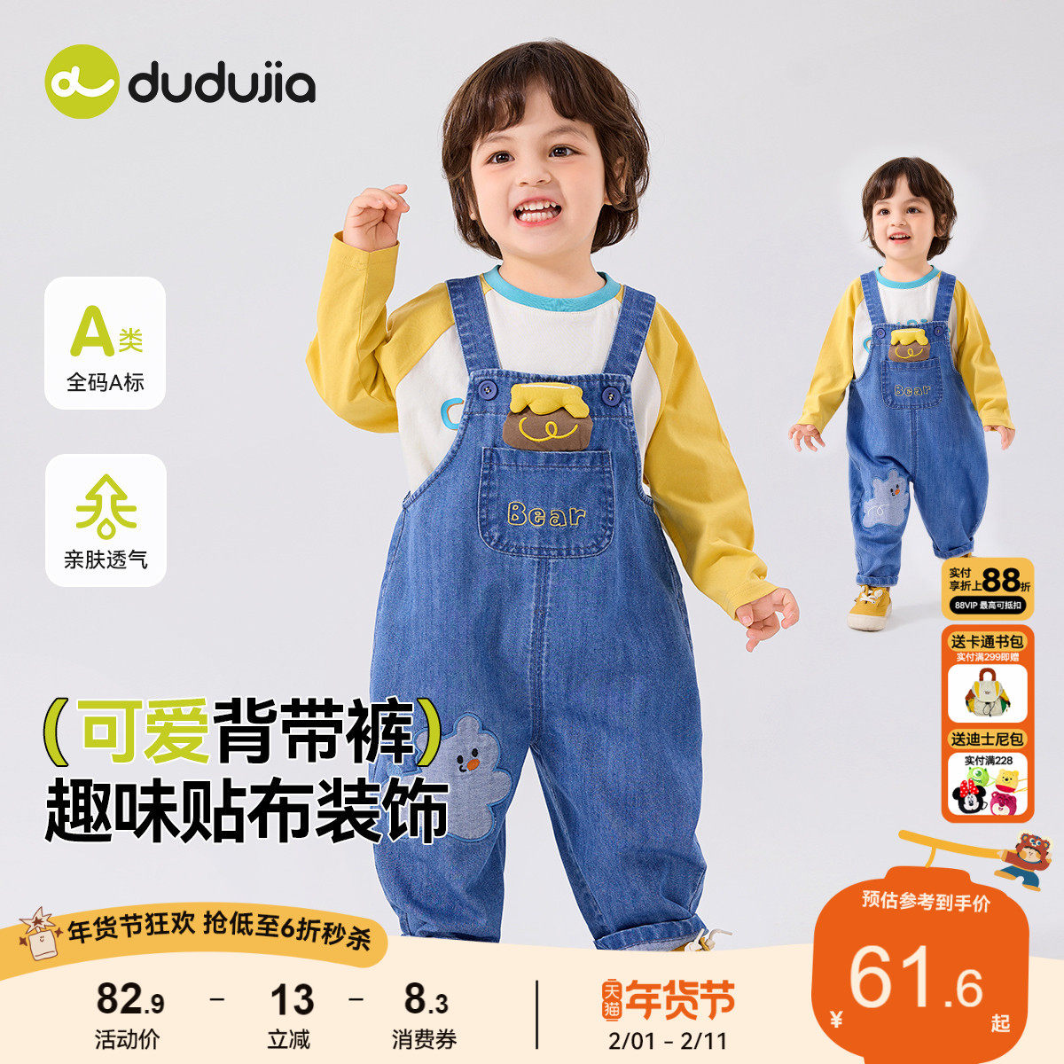 嘟嘟家宝宝背带裤春季儿童可爱牛仔裤春款柔软男童长裤春装裤子