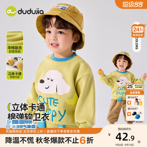 【立体卡通】嘟嘟家男童卫衣春装