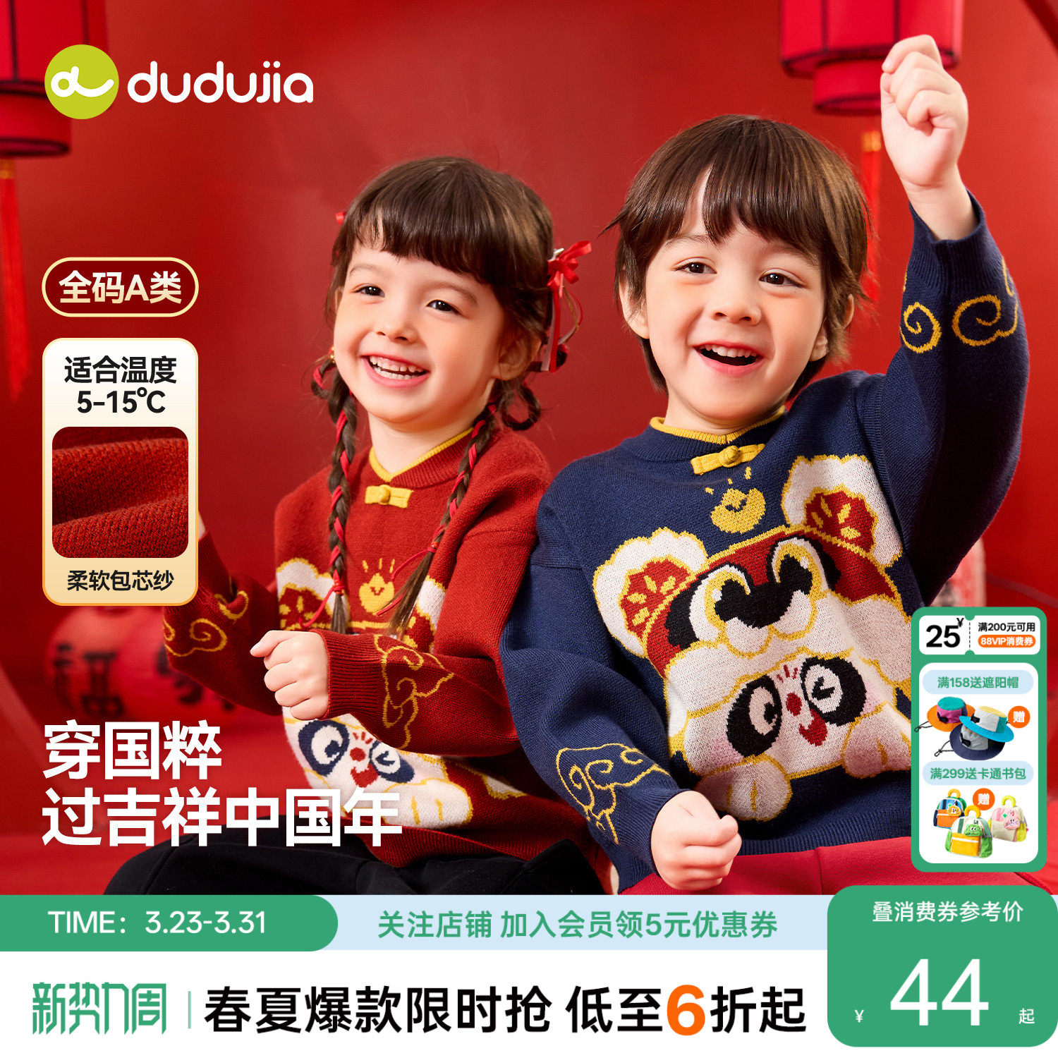 嘟嘟家男童拜年服冬季宝宝新年装毛衣红色女童唐装针织上衣小童装