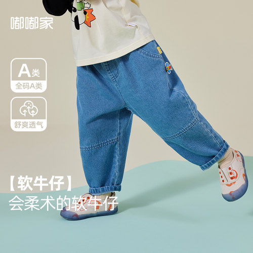 嘟嘟家环保水洗软牛仔牛仔裤