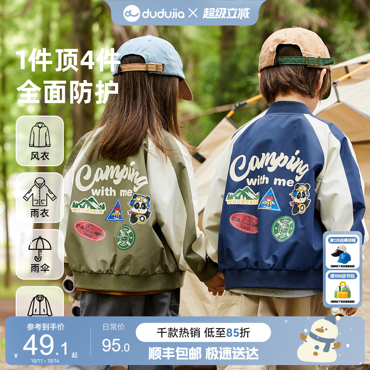 嘟嘟家男童外套宝宝棒球服儿童秋季上衣女童秋装夹克洋气秋冬加厚