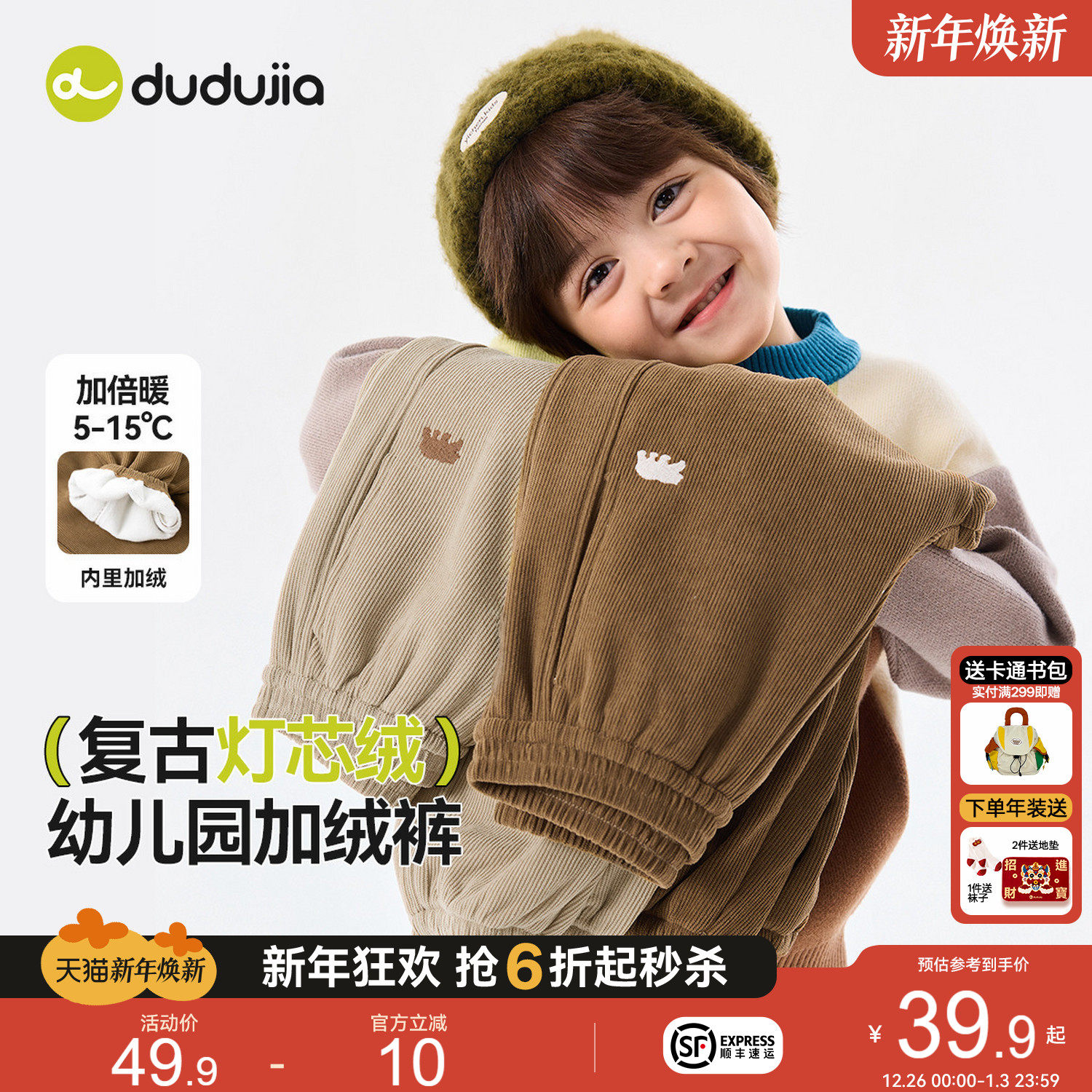 嘟嘟家男童裤子秋冬儿童长裤冬季加绒保暖宝宝冬装童装女童弯刀裤