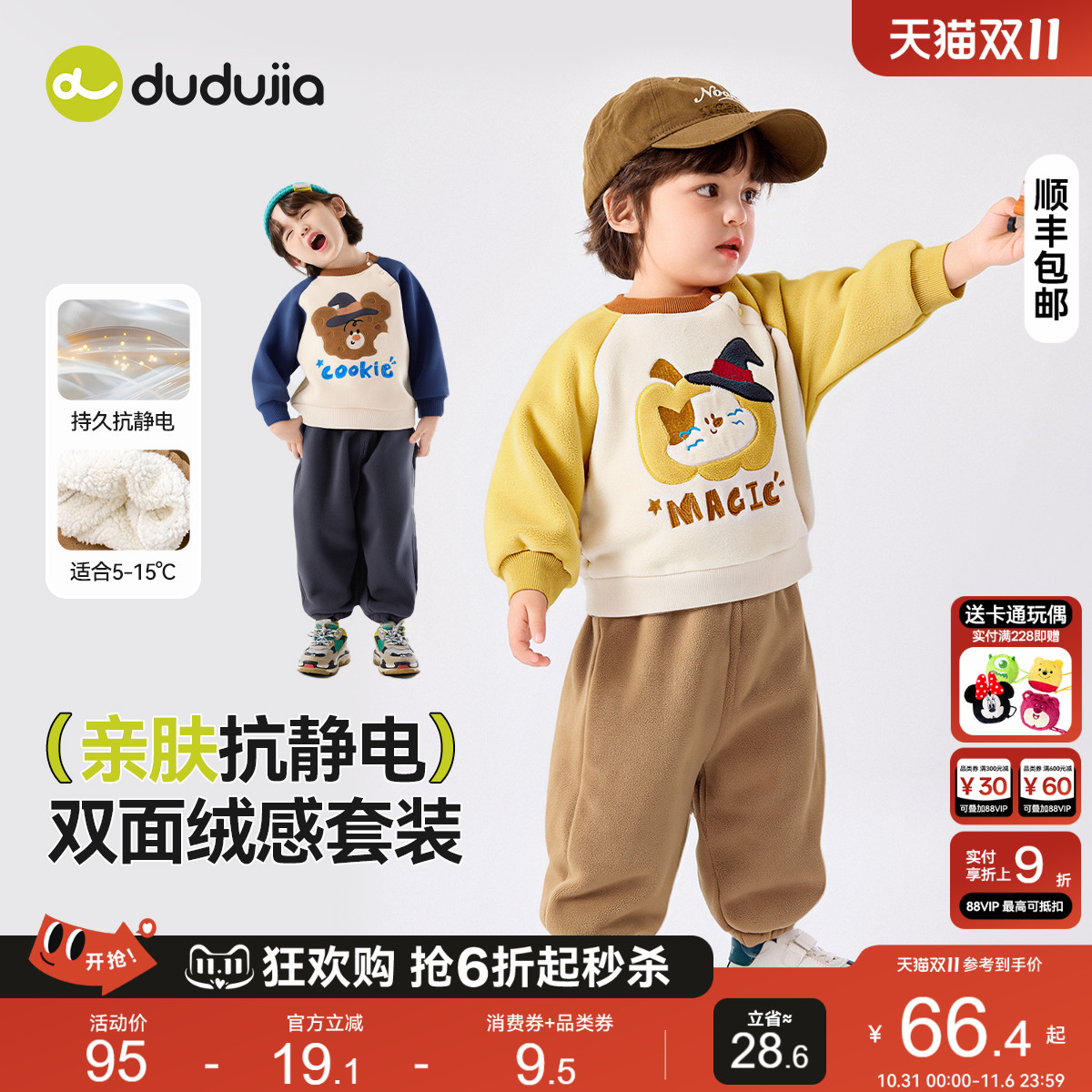 嘟嘟家男童套装秋冬儿童卫衣女童裤子加绒冬装宝宝洋气新款小童装