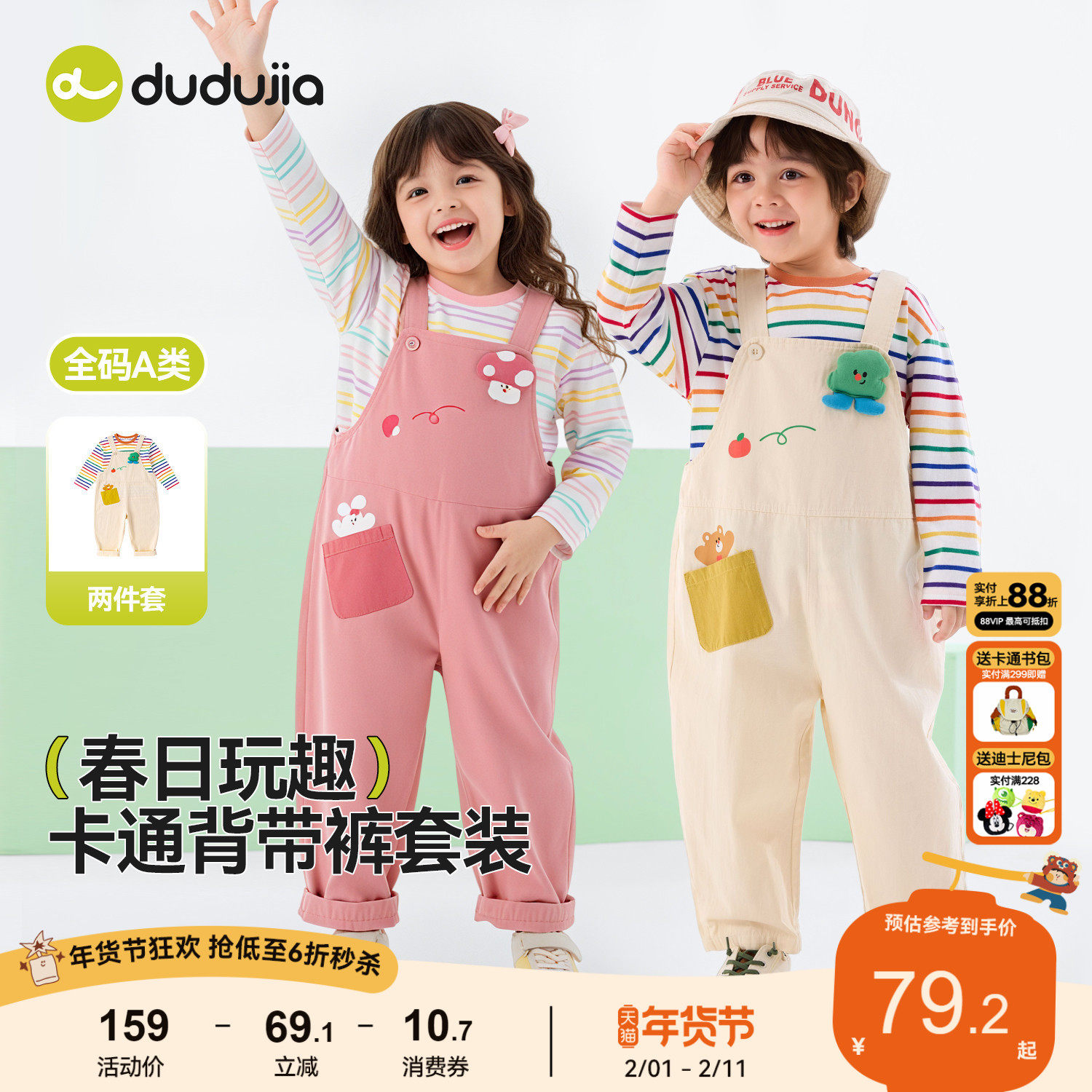 【100%棉】嘟嘟家男童套装春季儿童长袖条纹T恤女童背带裤春装潮