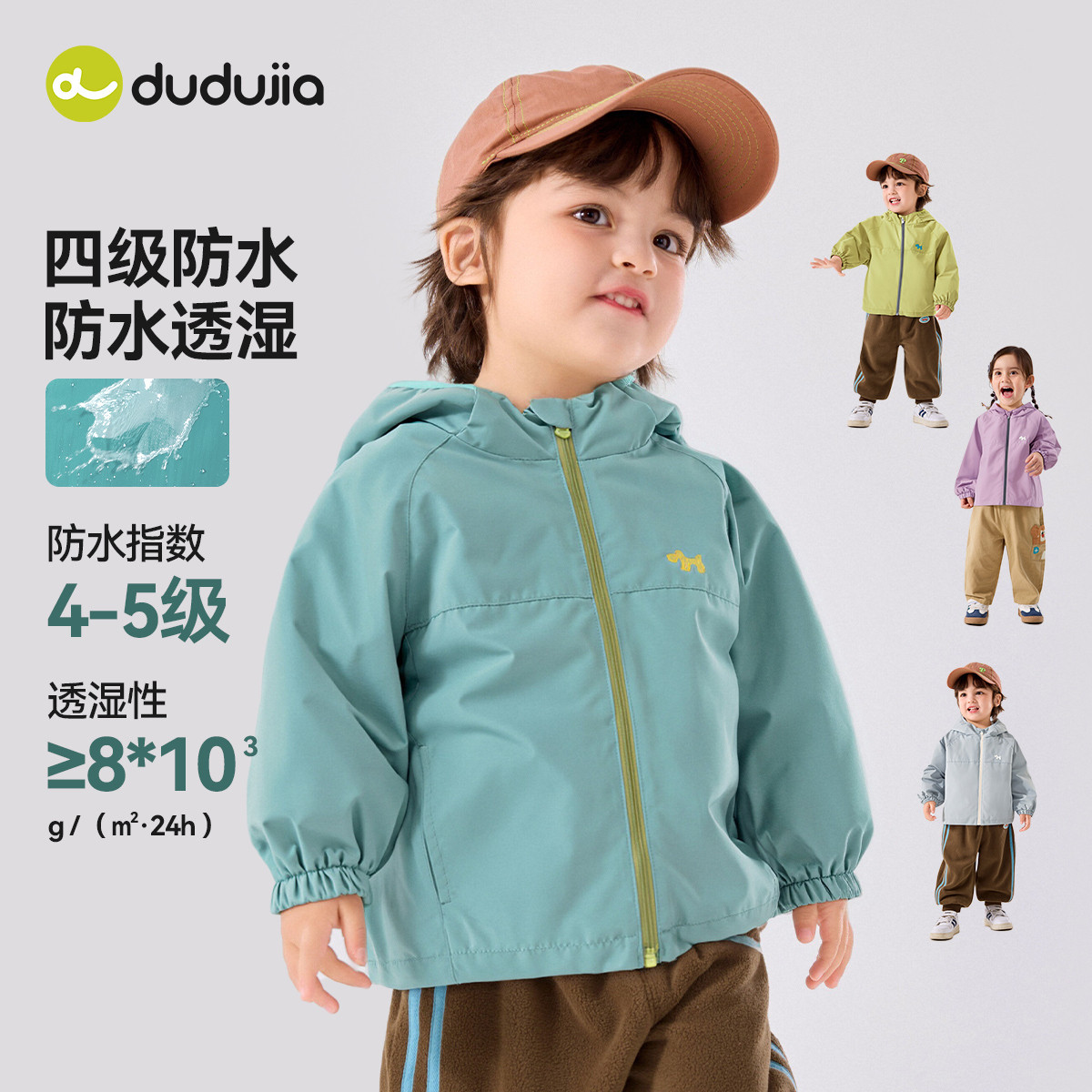 嘟嘟家儿童外套男童春装宝宝上衣女童加绒防水防风软壳衣春季新款