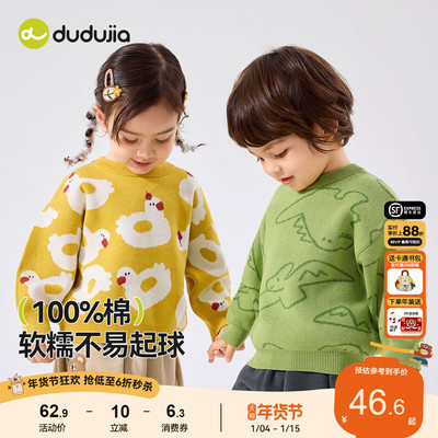 嘟嘟家宝宝毛衣冬季纯棉男童针织衫冬款儿童针织上衣女童毛线衣潮