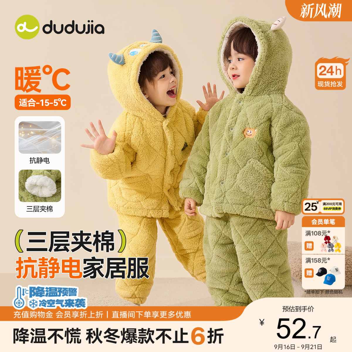 嘟嘟家儿童家居服套装冬季男童加厚睡衣女童保暖上衣裤子省服分体										