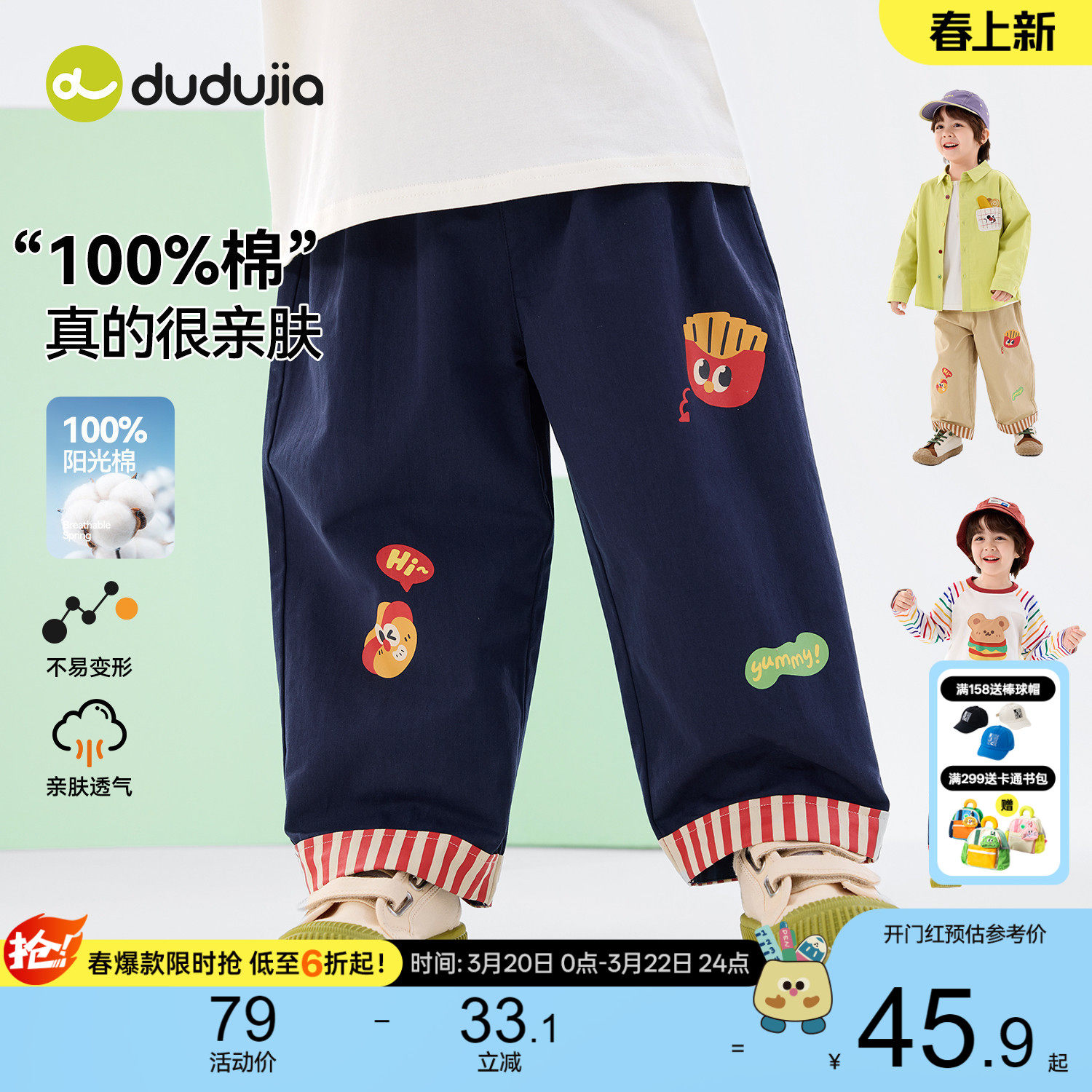 【100%棉】嘟嘟家宝宝裤子儿童长裤新款婴儿春秋衣服男童女童童装