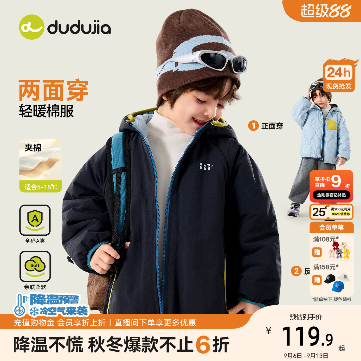 【双面穿】嘟嘟家男童棉服秋冬季儿童棉袄女童外套宝宝棉衣服童装