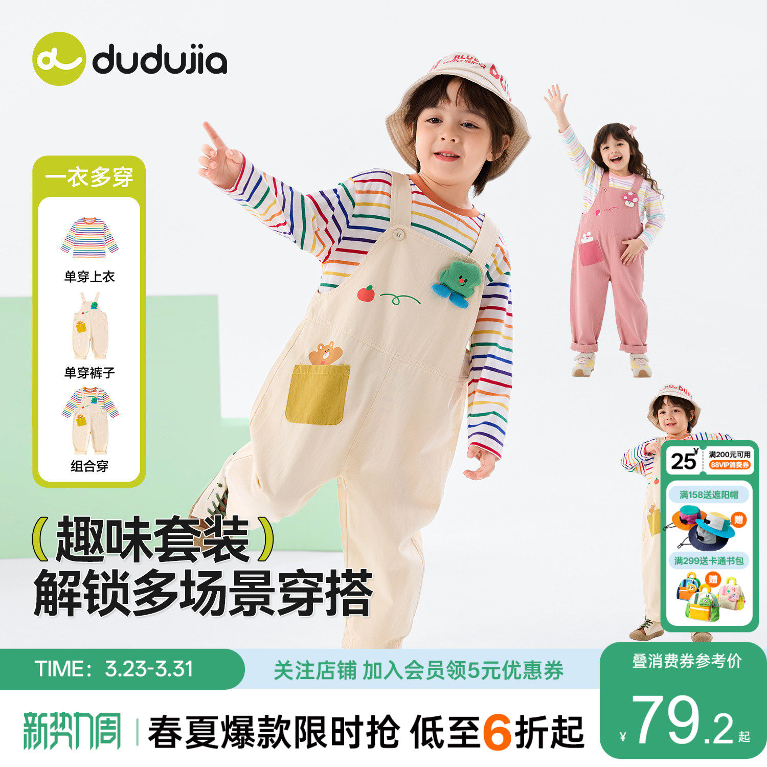 【100%棉】嘟嘟家男童纯棉套装春季儿童T恤背带裤女童上衣裤子潮