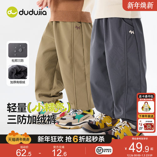 [轻量三防]嘟嘟家儿童裤子秋冬加绒宝宝长裤冬款男童童装女童冬装
