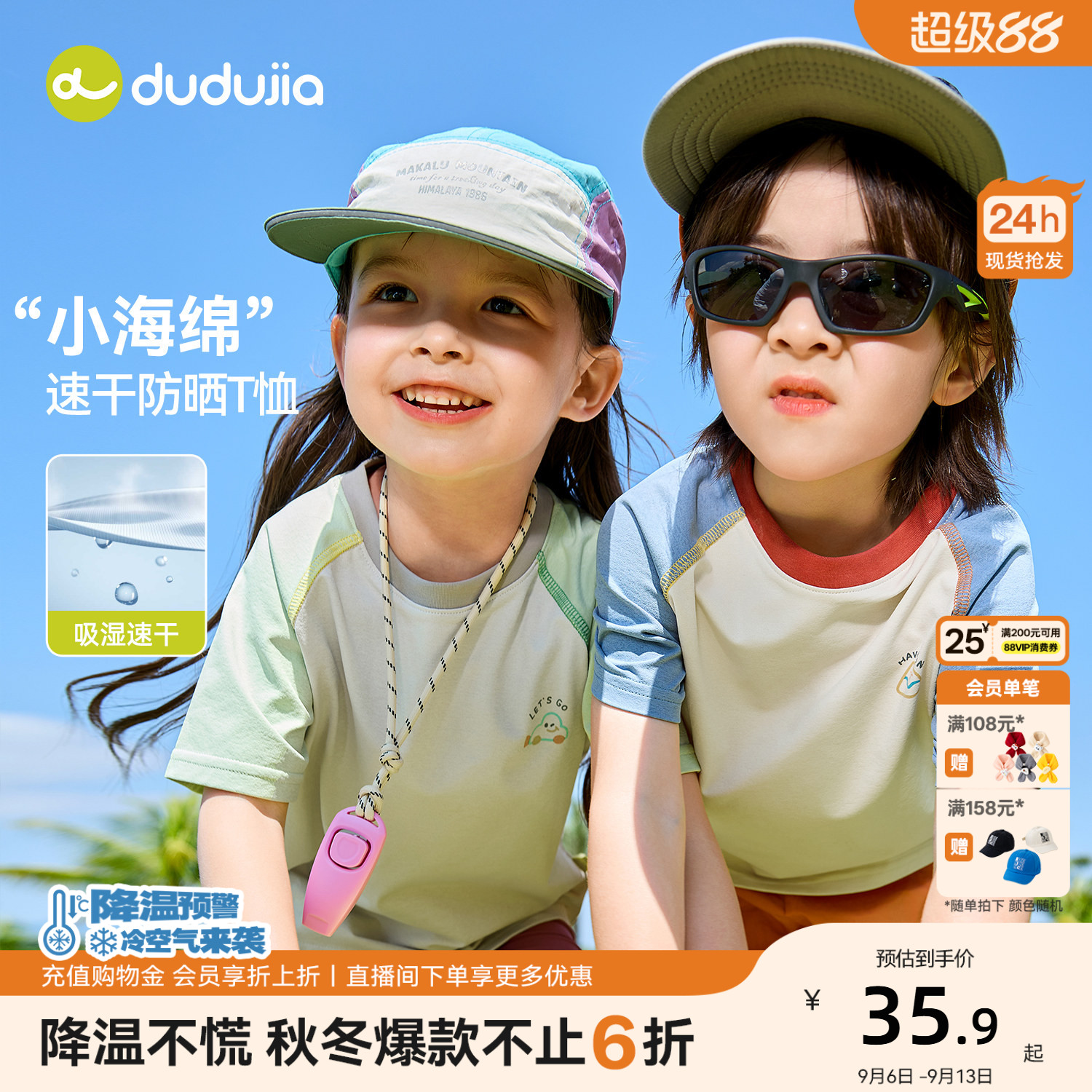 【速干两件装】嘟嘟家女童速干衣短袖夏季儿童薄款上衣宝宝半袖夏图片