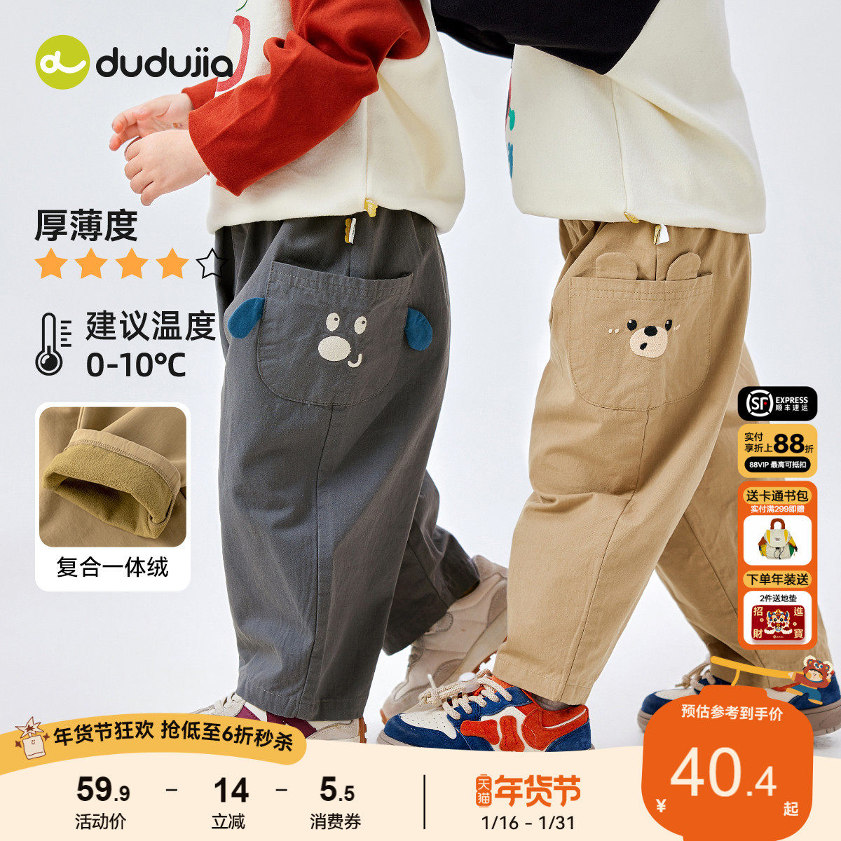 嘟嘟家宝宝裤子加绒冬款儿童工装裤梭织冬季男童女童保暖休闲裤冬,童装/婴儿装/亲子装,裤子,淘宝优惠券,粉丝福利购,淘宝优惠卷