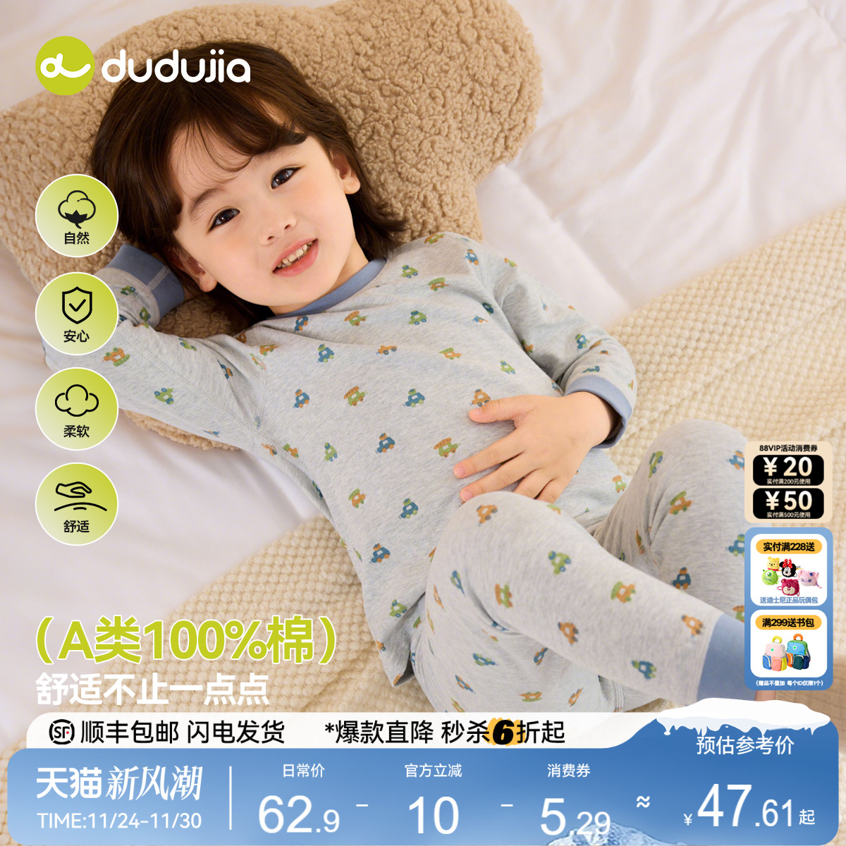 【100%棉】嘟嘟家宝宝内衣套装秋冬儿童秋衣秋裤家居服男女童冬装