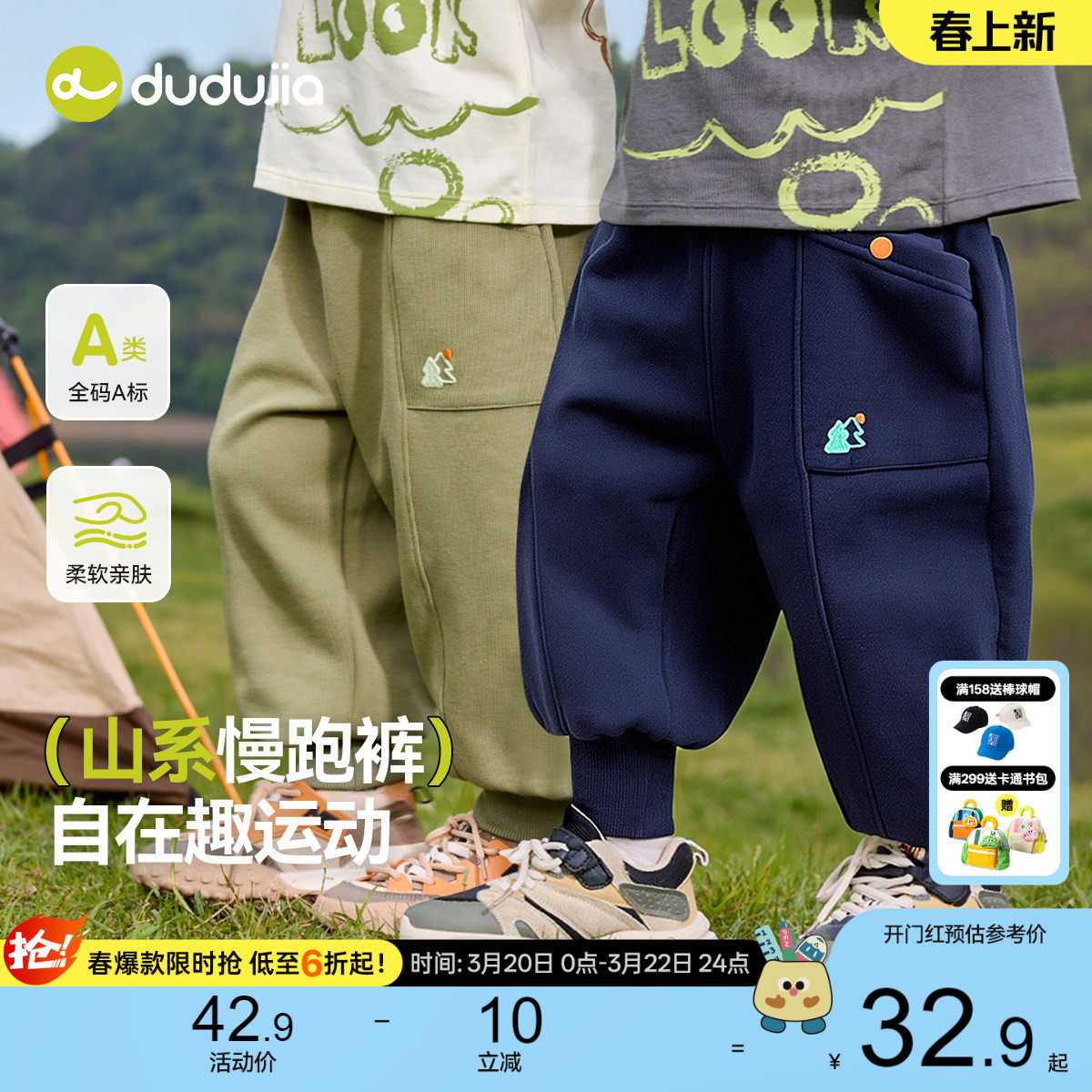 [慢跑裤]嘟嘟家男童裤子新款儿童长裤春季宝宝春秋休闲裤女童童装